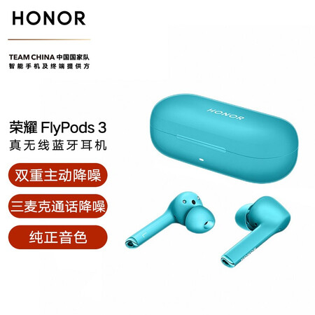 荣耀flypods3与华为freebuds悦享版哪个好？区别有没有？
