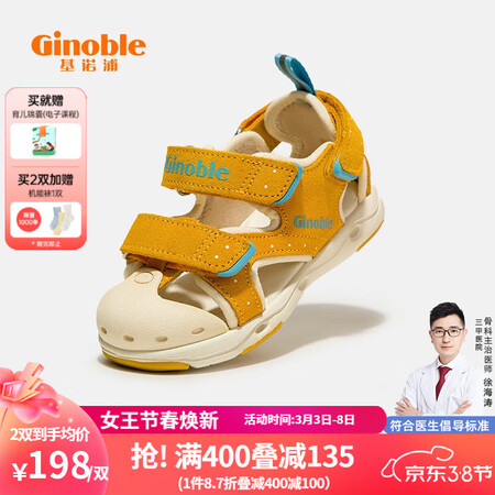 良心评测基诺浦（gioble）学步鞋 1-5岁儿童鞋夏款凉鞋 防踢防滑 贝壳头宝质量究竟如何呢？使用三个月真相分享！