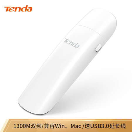综合感受腾达（Teda）U12 1300M USB无线网卡 5G双频千兆  笔记评测反馈如何？用过朋友说下！