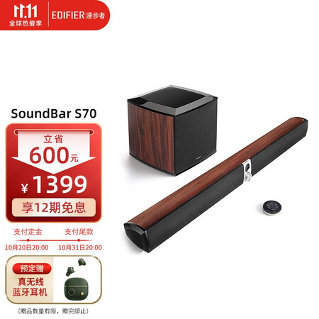 漫步者s70跟雅马哈107对比哪个好？有啥区别？