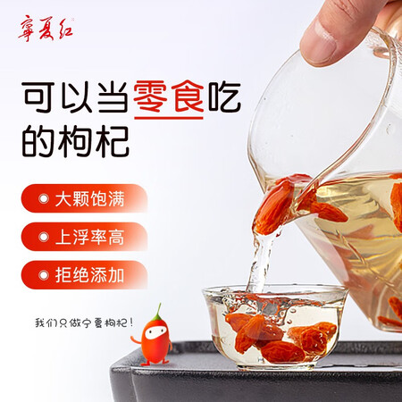 深度良心点评【清货 日期新鲜】宁夏红杞都特优级枸杞子头茬干货特产是不是可以？吐槽两星期经验分享！