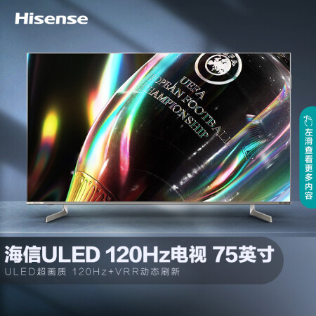 海信75U7G-PRO液晶平板电视怎么样？做工如何？