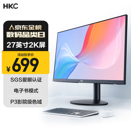HKC 27英寸2K显示器值不值得买-HKC 27英寸2K显示器选购指南_http://www.meifudie.com_好物_第1张