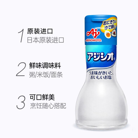 比较分析味之素Ajiomoto 日本进口 儿童宝宝调味盐 健康不加碘鲜做工如何？说说一个月感受分享！