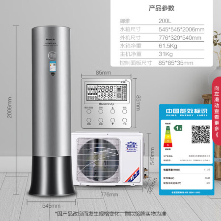 格力200L空气能热水器用户体验怎么样-格力200L空气能热水器真实体验爆料_http://www.meifudie.com_好物_第3张