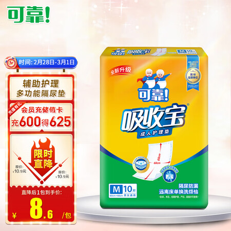 请教体验可靠成人护理垫内幕分析测评？详细剖析曝光！