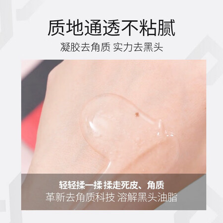 讲述点评感受左颜右色 去角质男女士面部全身啫喱凝胶 温和深层清洁毛值不值的买？全方位深度解析实情！