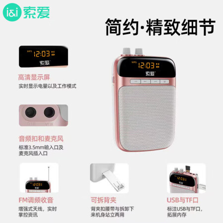 索爱s518和s708哪个好一些-索爱s518和s708深度对比_http://www.meifudie.com_好物_第5张