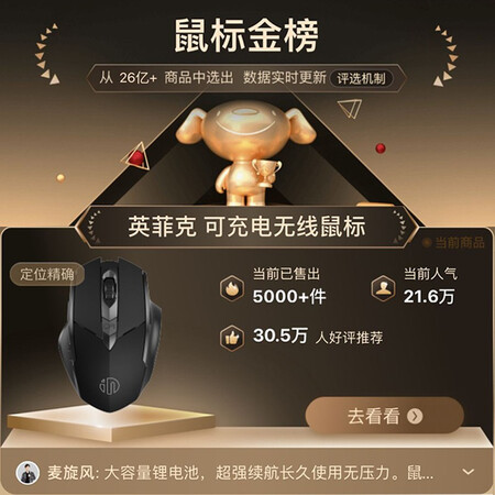 使用感受参数英菲克（INPHIC）PM6 无线鼠标 轻音鼠标 无线游戏鼠标评测怎么样？用了两周感受告知！