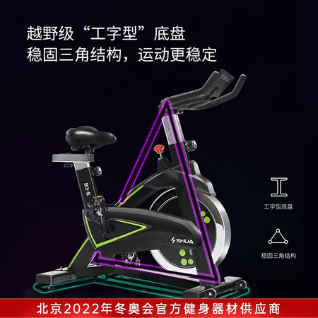 舒华室内自行车B3100S怎么样？质量好不好？