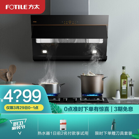方太jcd7和jcd2哪个好？区别大吗？