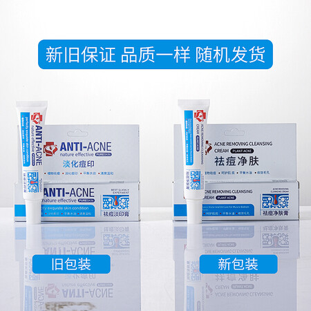 请问一下研春堂祛痘淡印膏 祛痘净肤膏ati-ace花恩 女男士青春痘淡化痘评测划算不？用了一个月经验分享！