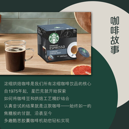 良心点评说说星巴克（Starbucks）多趣酷思胶囊咖啡12粒 意式浓缩黑咖啡感受分享？老司机透漏！