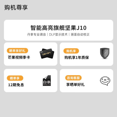 坚果J10评测感觉真的好吗-坚果J10评测感觉优缺点汇总_http://www.meifudie.com_好物_第2张