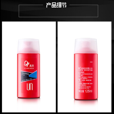 高夫（gf）男士乳液/面霜怎么样？好不好用？