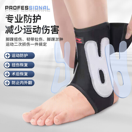 讨论点评李宁（LI-NING）护踝运动男女护脚踝套防扭伤固定篮球足球崴脚跟腱护真实反馈如何？图文解说评测！