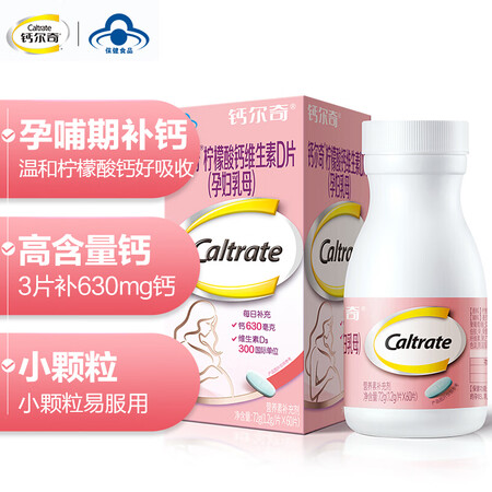 全新曝光钙尔奇柠檬酸钙维生素D片是不是可以？图文报告评测曝光！