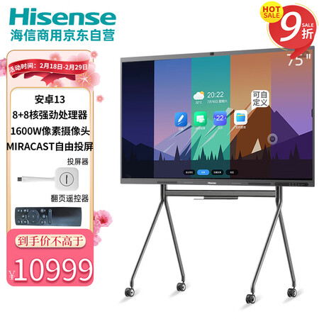 海信会议平板75MR5D怎么样？评测好吗？