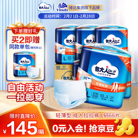 你们想知道的包大人拉拉裤质量究竟咋样？用了一周感受告知！
