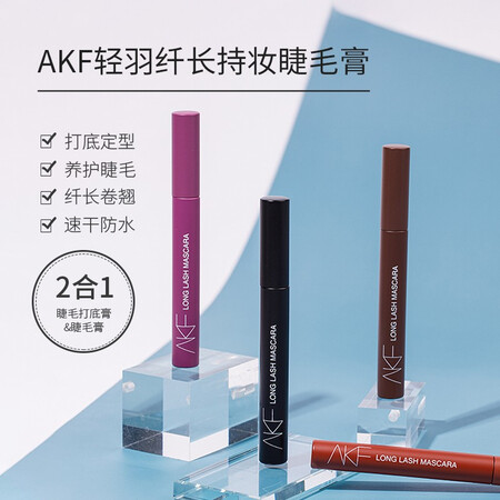 AKF睫毛膏怎么样？测评如何？