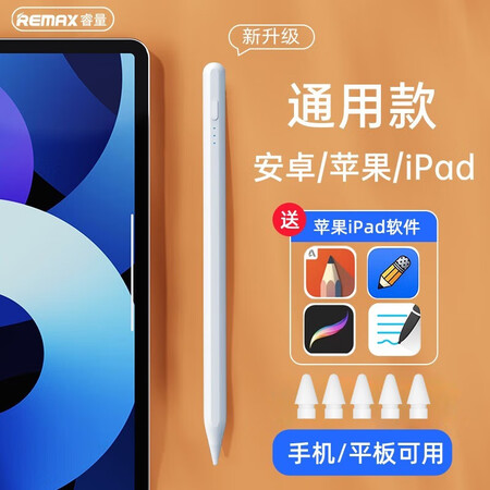 良心揭秘remax电容笔AP03评测划算不？入手真的是真得吗！