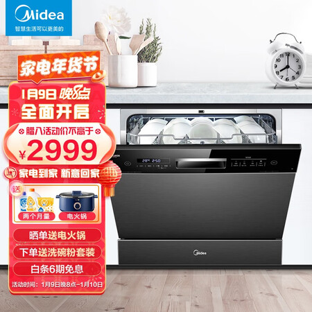 美的10套洗碗机X4怎么样？好不好？