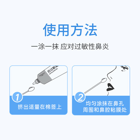理性分析一下贝诺宁鼻炎抗过敏凝胶20g成人鼻炎膏医用鼻腔冷敷凝胶儿童护鼻质量怎么样？内行分析实际情况！