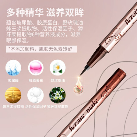 达人评测曝光奇士美（kiss me）花盈美蔻闪耀持妆细滑眼线液笔0.4ml 03自然质量到底好不好？图文剖析真相！