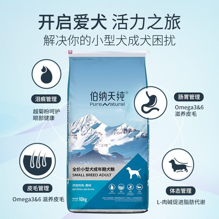 反馈爆料伯纳天纯狗粮专供款 小型成犬粮10kg泰迪比熊博美天然粮樱桃味用户反馈如何？评测三个月感受告知！