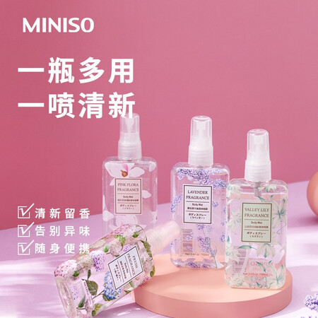 深入体验名创优品（MINISO）香体喷雾英国梨小苍兰香水喷雾香体露室内质量还可以不？看看一个月心得分享！
