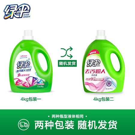 反馈感受绿伞去污超人除菌除螨洗衣液4kg（薰衣草香） 深层清洁评测感觉真的好吗？吐槽大实话！