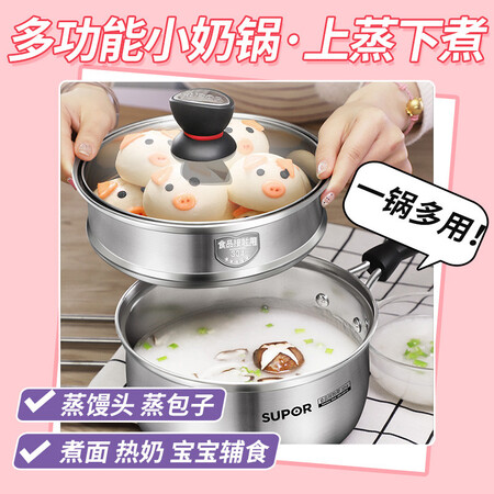 苏泊尔（SUPOR） 奶锅辅食锅304不锈钢汤锅泡面锅究竟真相如何_http://www.meifudie.com_好物_第2张