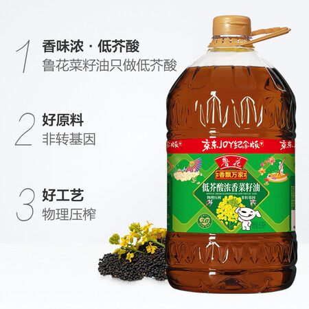 选择吐槽鲁花 香飘万家系列 低芥酸浓香菜籽油 6.09L有谁用过没有？评价真实好吗！