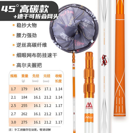 内幕评测佳钓尼（JIADIAONI）伏魔抄网碳素轻硬全套钓鱼伸缩可定位东来性价比高如何？用了一星期经验分享！