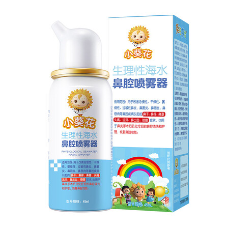 小葵花生理盐水海水鼻腔喷雾器真实情况如何-小葵花生理盐水海水鼻腔喷雾器真实体验与评价_http://www.meifudie.com_好物_第4张