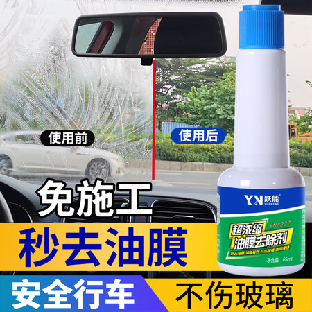直观感受点评跃能YN8222两瓶套装说说优缺点如何？你们觉得值不值？！