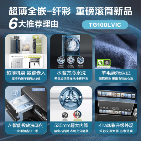 小天鹅TG100LVIC和TG100SC81哪个好点_http://www.meifudie.com_好物_第3张