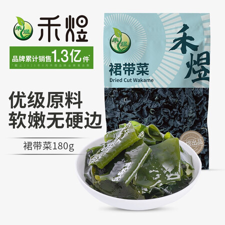 禾煜裙带菜怎么样？使用评价好吗？