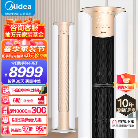 美的舒适星和风语者哪个好用-美的舒适星和风语者深度对比_http://www.meifudie.com_好物_第1张