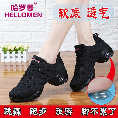 真实质量反馈哈罗曼春夏季舞蹈鞋飞织网面广场舞鞋女跳舞鞋软底增高爵士现代交谊舞鞋 7评测优缺点？亲身体验内幕曝光！！