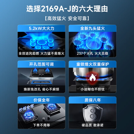 Haotaitai燃气灶JZT-2169A-J怎么样？质量如何？