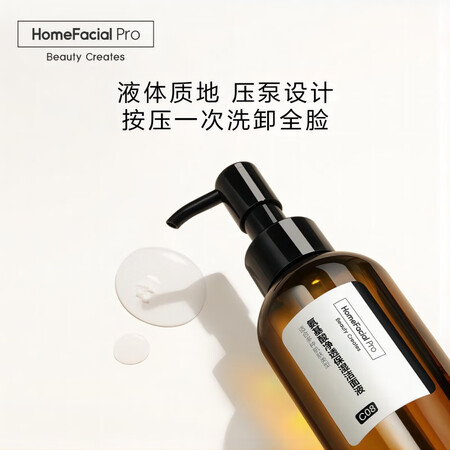 到手解密HomeFacialPro氨基酸净透保湿洁面液究竟如何呢？探讨揭秘评测！