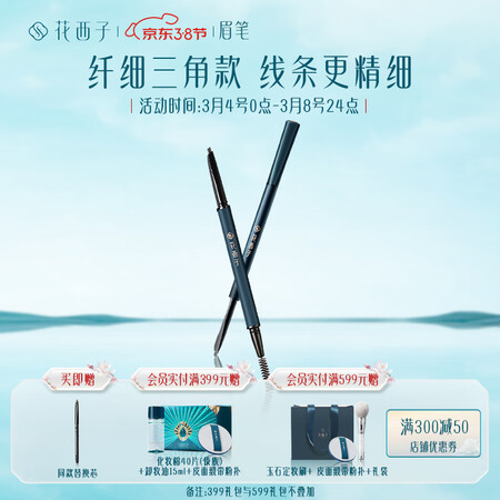 用过体验花西子极细三角眉笔顺滑持久防水防汗不易脱色晕染01螺黛灰测评好不好？内幕分析爆料！