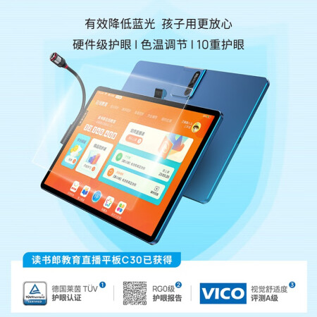 读书郎c30和c18max哪个好-读书郎c30和c18max深度对比_http://www.meifudie.com_好物_第2张