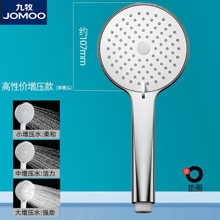 请问曝光九牧（JOMOO） 增压花洒喷头淋浴淋雨莲蓬头加压高压硅胶真实使用心得？说说两星期心得分享！