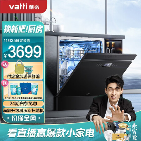 华帝JWV9-iE2使用感受好不好-华帝JWV9-iE2用户真实经验分享_http://www.meifudie.com_好物_第1张
