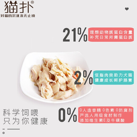 内幕感受猫扑 狗零食猫鸡胸肉犬猫通用猫零食湿粮水煮鸡胸肉 宠好不好呀？真相揭秘实情！