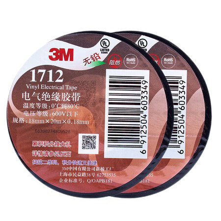 深度说说3M 1712无铅电气（电工）绝缘胶带 PVC阻燃胶布 汽修家装 耐磨评测质量好不好？老用户分析爆款原因！