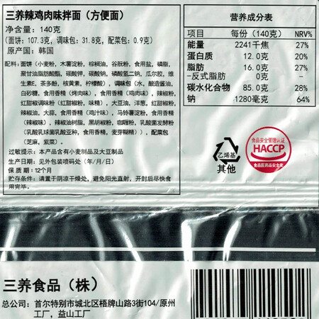 三養（SAMYANG）方便食品真实的经验分享_http://www.meifudie.com_好物_第3张