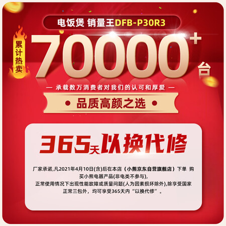 内行人感受小熊DFB-P30R3质量真的好不？消费者用后感受！